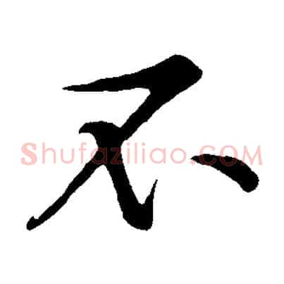 不