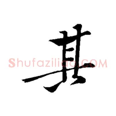 其
