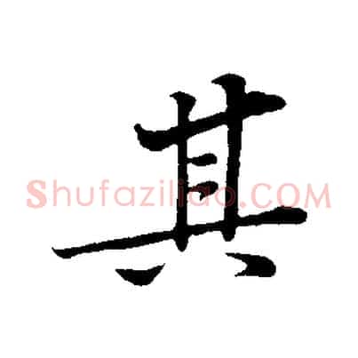 其