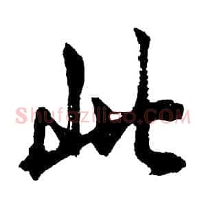 此