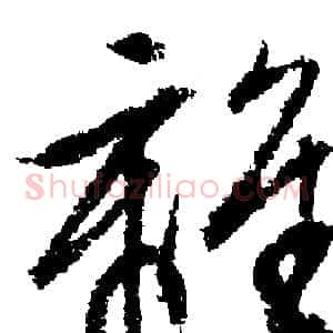 離