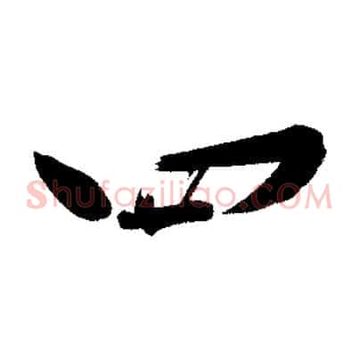 四