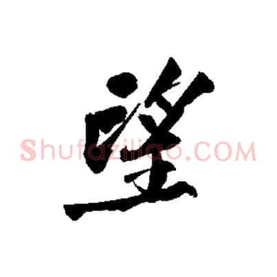 望