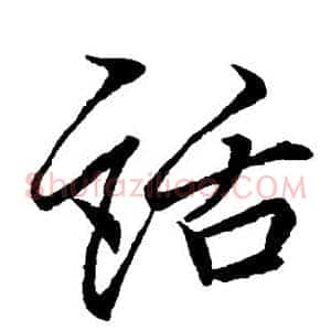 话