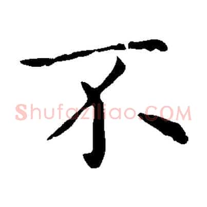 不