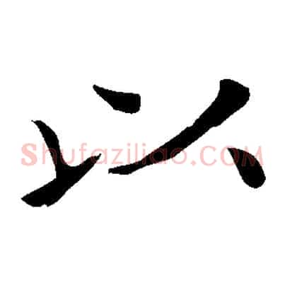 以