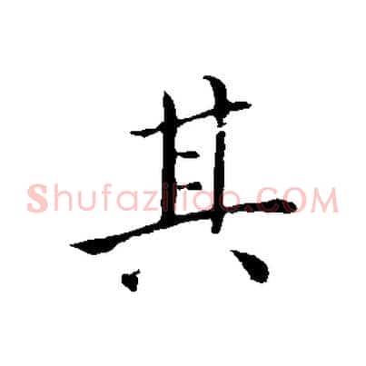 其