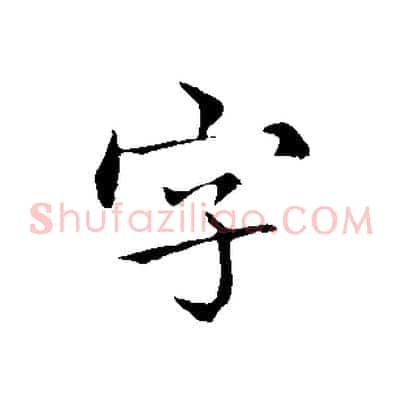 字
