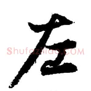 左