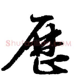 历