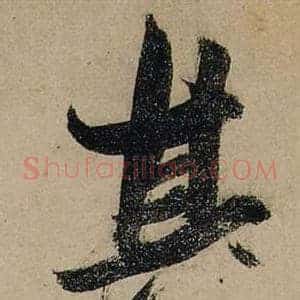 其