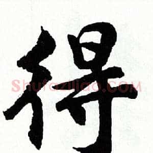 得