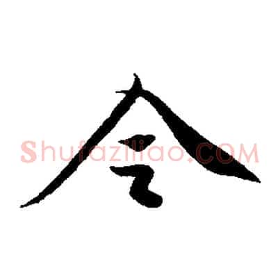 令