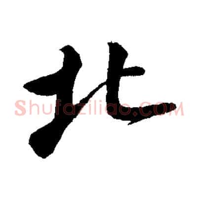 北