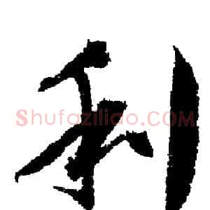 利