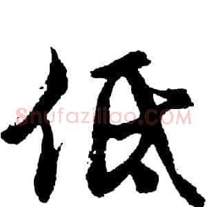 低