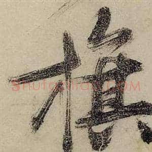 旗