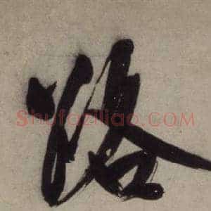 路
