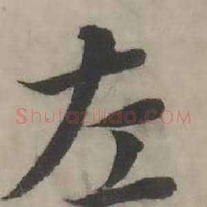 左