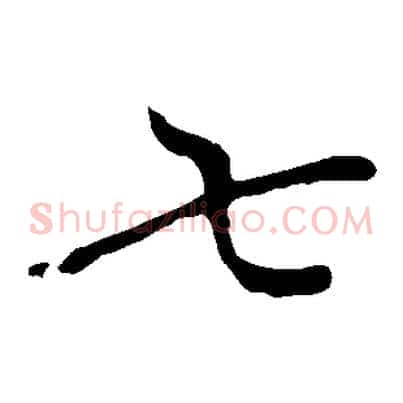 七