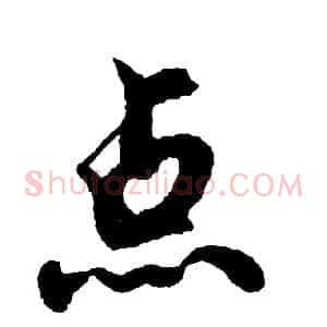 点