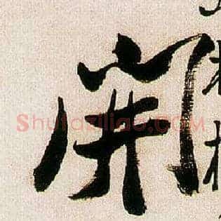 開