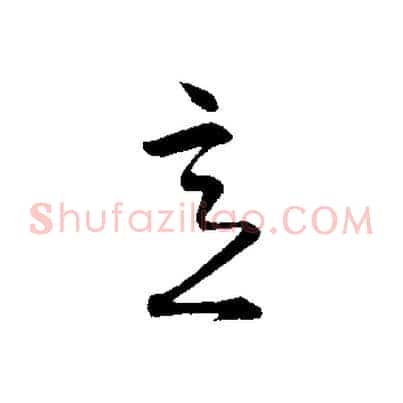 意