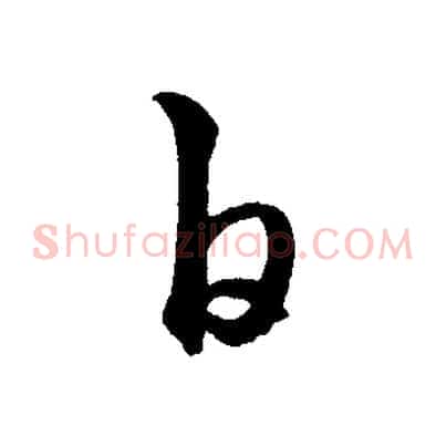白