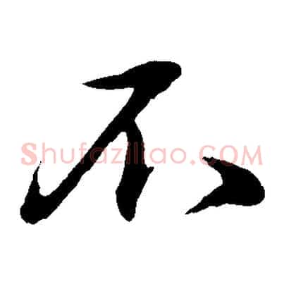 不
