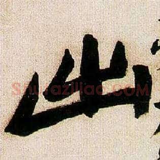 出