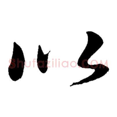 以