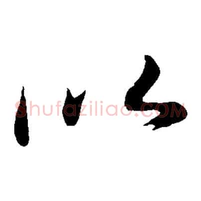 以
