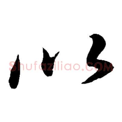 以