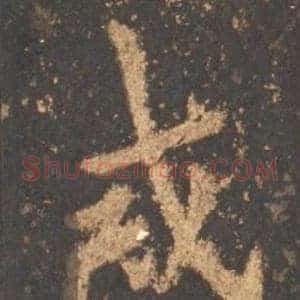 或