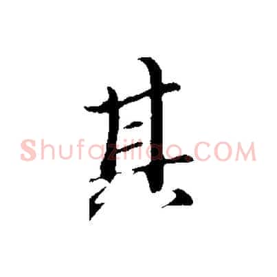 其