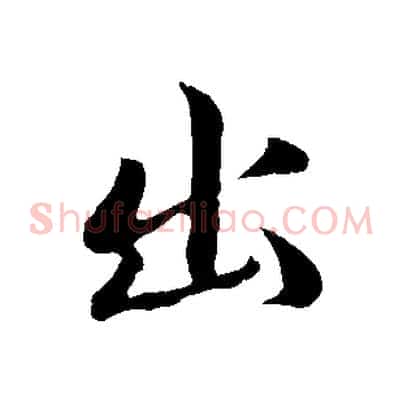 出