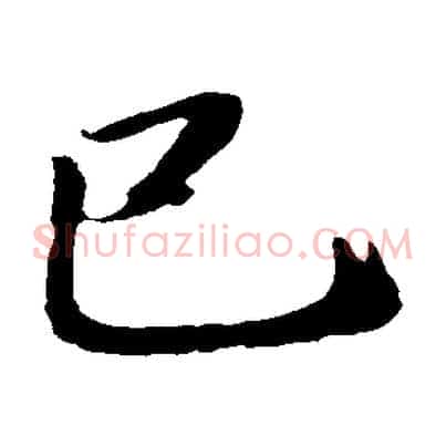 已