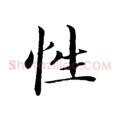 性
