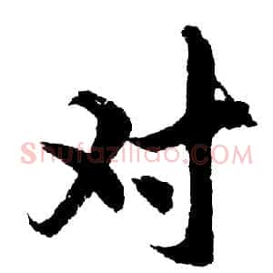 对