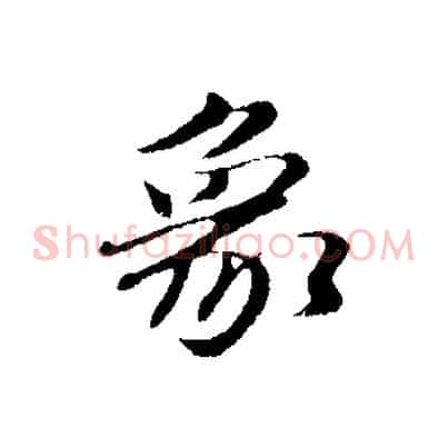 象