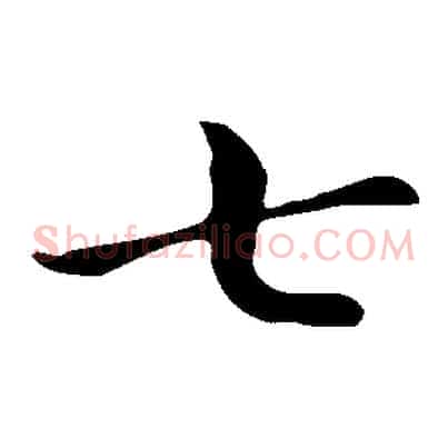 七