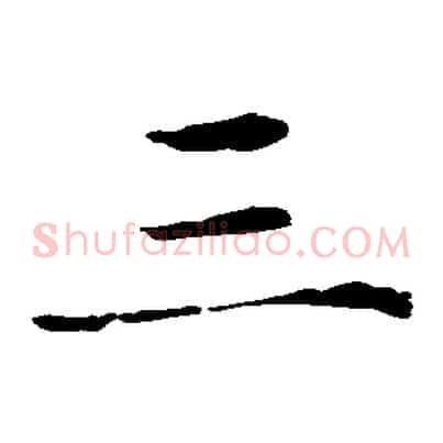 三