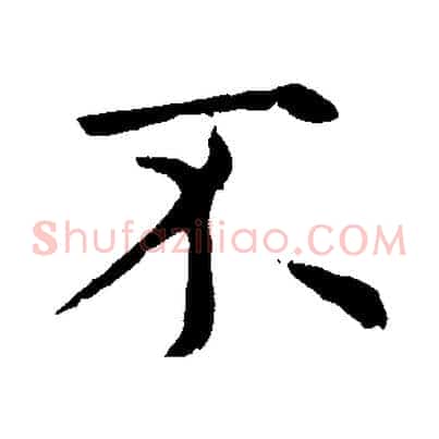 不