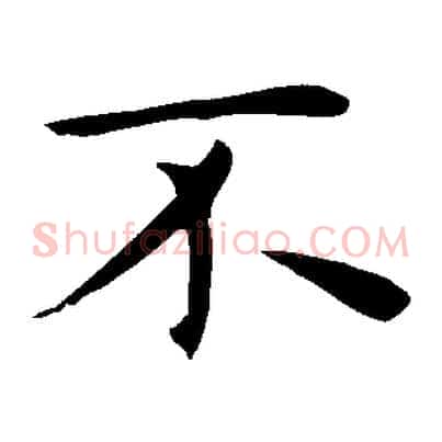 不