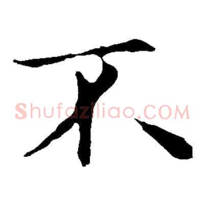 不