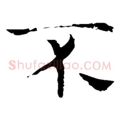 不