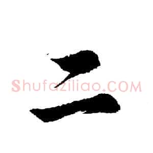 二