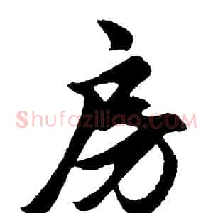 房