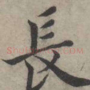 長