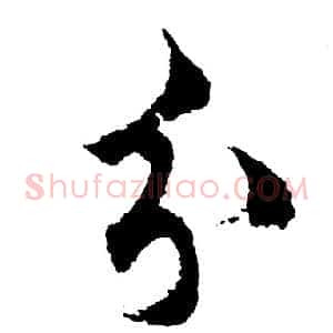分